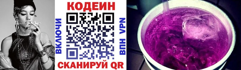 где купить наркотик  Березники  Кодеиновый сироп Lean Purple Drank 