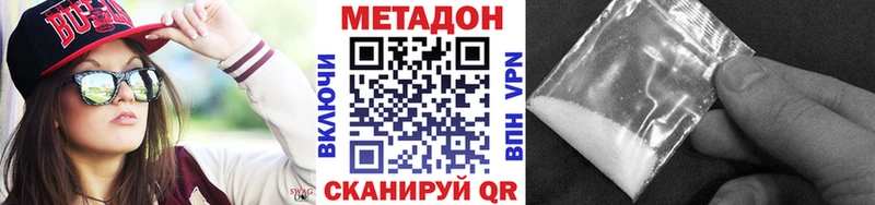 МЕТАДОН VHQ  Березники 